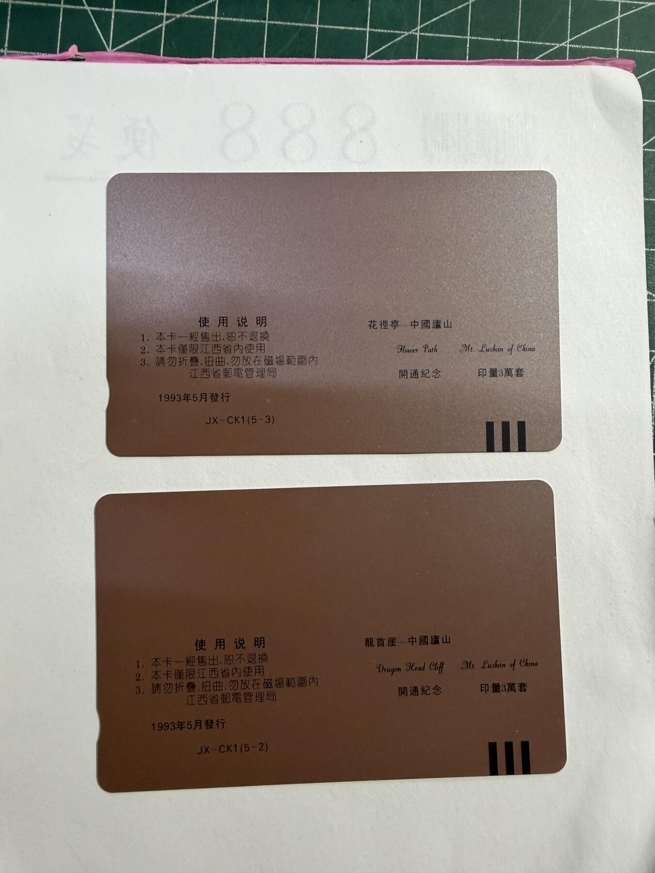 辽宁卡藏拍卖第1期