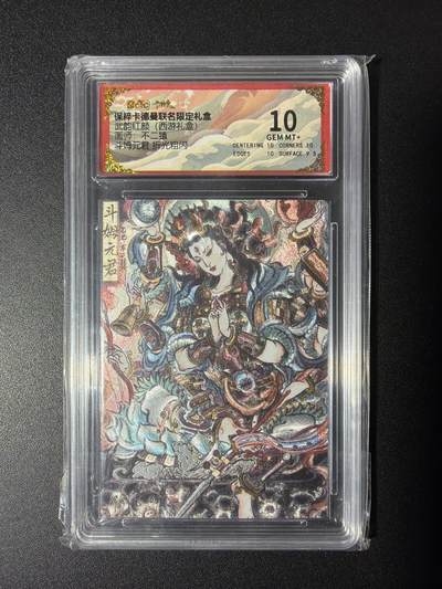 NO.29 好又多金牌大场，每周一站式配齐，方便凑单！（卖家送拍0抽成！周6晚9点截拍！） - 卡德曼 西游 不二猿 斗姆元君 折光粗闪 10G