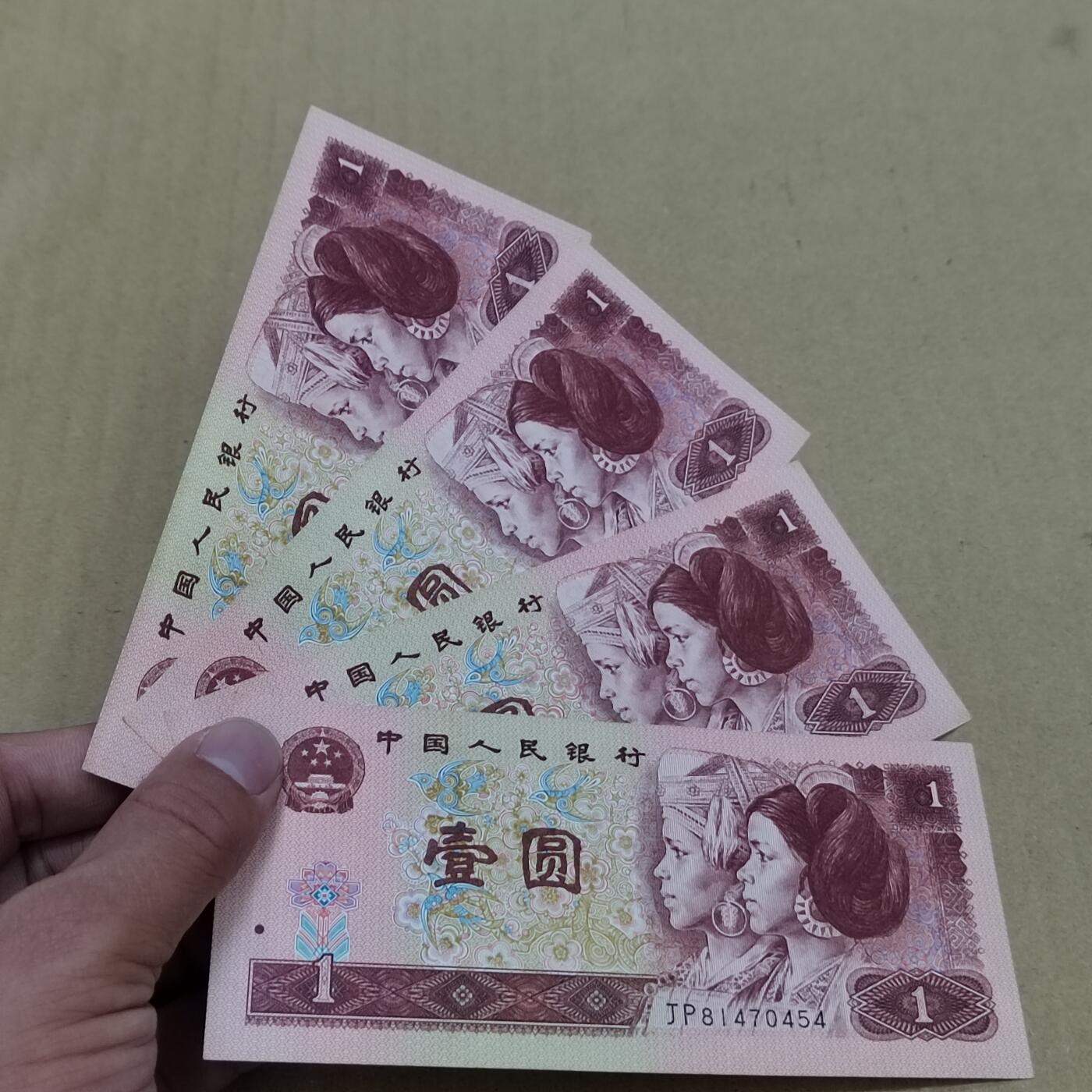 PCAI钱币  7-800 钱币邮票小专场 作废币一组四张