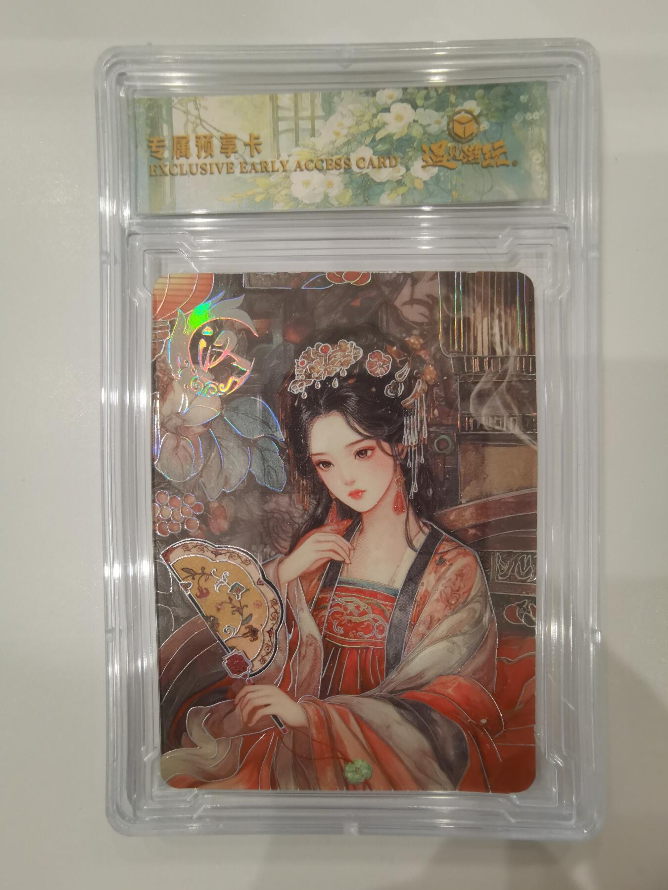言遇卡牌 第七期【2026.04.11周六晚22：00截拍】 【卡砖】汉 专属预享卡 锦衣华章 遇见潮玩 