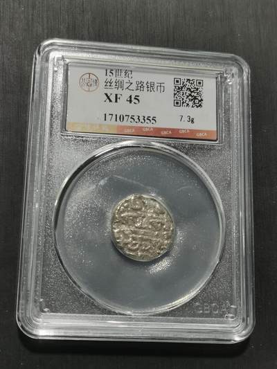 天下钱庄专场欢迎参拍 - 15世纪古丝绸之路银币