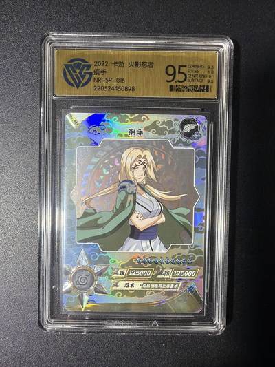 NO.29 好又多金牌大场，每周一站式配齐，方便凑单！（卖家送拍0抽成！周6晚9点截拍！） - 卡游 火影忍者 纲手 NR-SP-016 9.5分