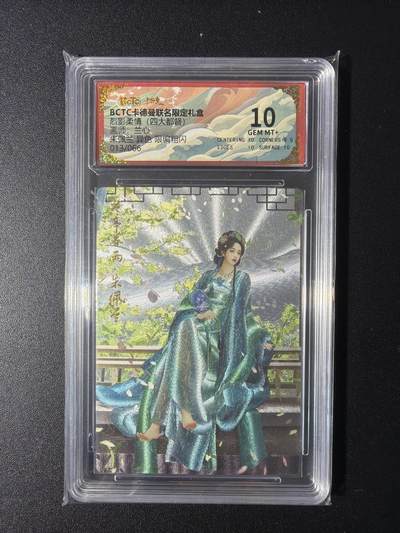 NO.29 好又多金牌大场，每周一站式配齐，方便凑单！（卖家送拍0抽成！周6晚9点截拍！） - 【13/66编】卡德曼 三国 兰心 异色朱佩兰 粗闪 10G+