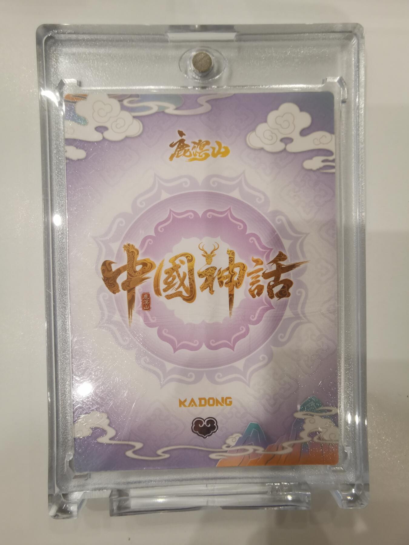 言遇卡牌 第七期【2026.04.11周六晚22：00截拍】 【卡砖】洛水女神 中国神话 