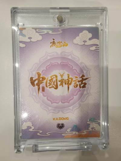 言遇卡牌 第8期【2026.04.25周六晚22：00截拍】 【卡砖】洛水女神 中国神话 