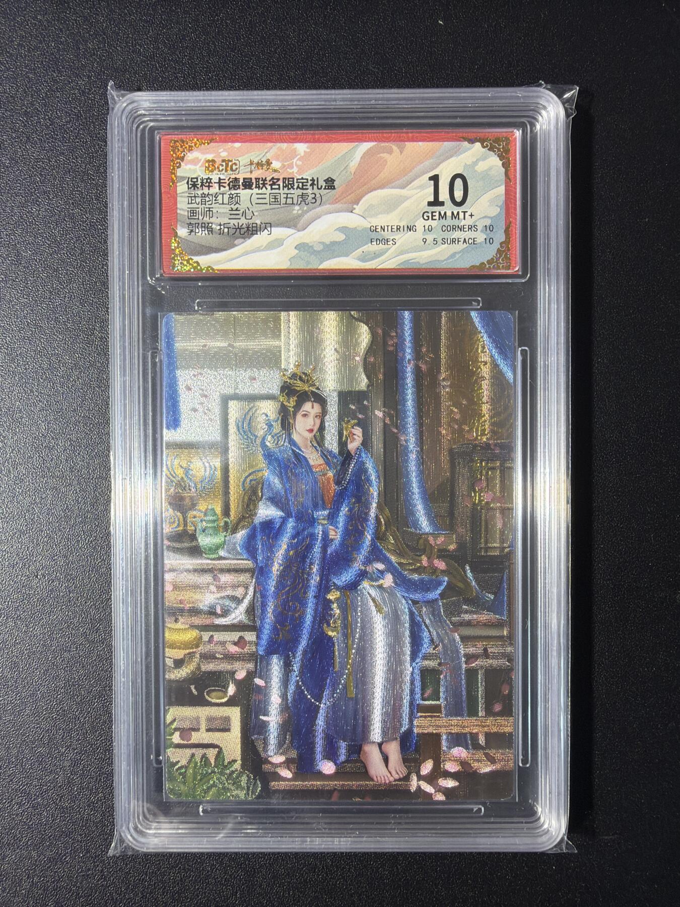 NO.29 好又多金牌大场，每周一站式配齐，方便凑单！（卖家送拍0抽成！周6晚9点截拍！） 卡德曼 三国 兰心 郭照 粗闪 10G+