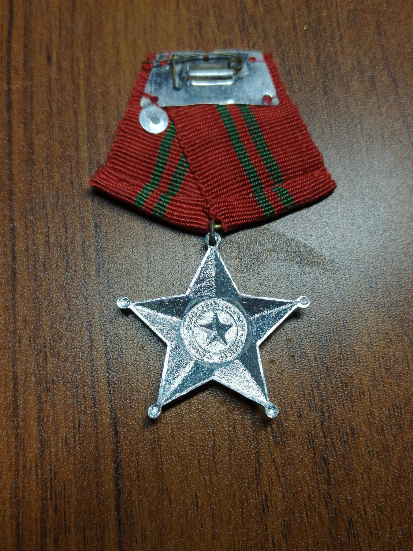 蜀地medal 2026春季精品专场 第5场 越南社会主义共和国二级战功勋章 越中战争时期软挂好品 需前线杀敌或者指挥小型战斗