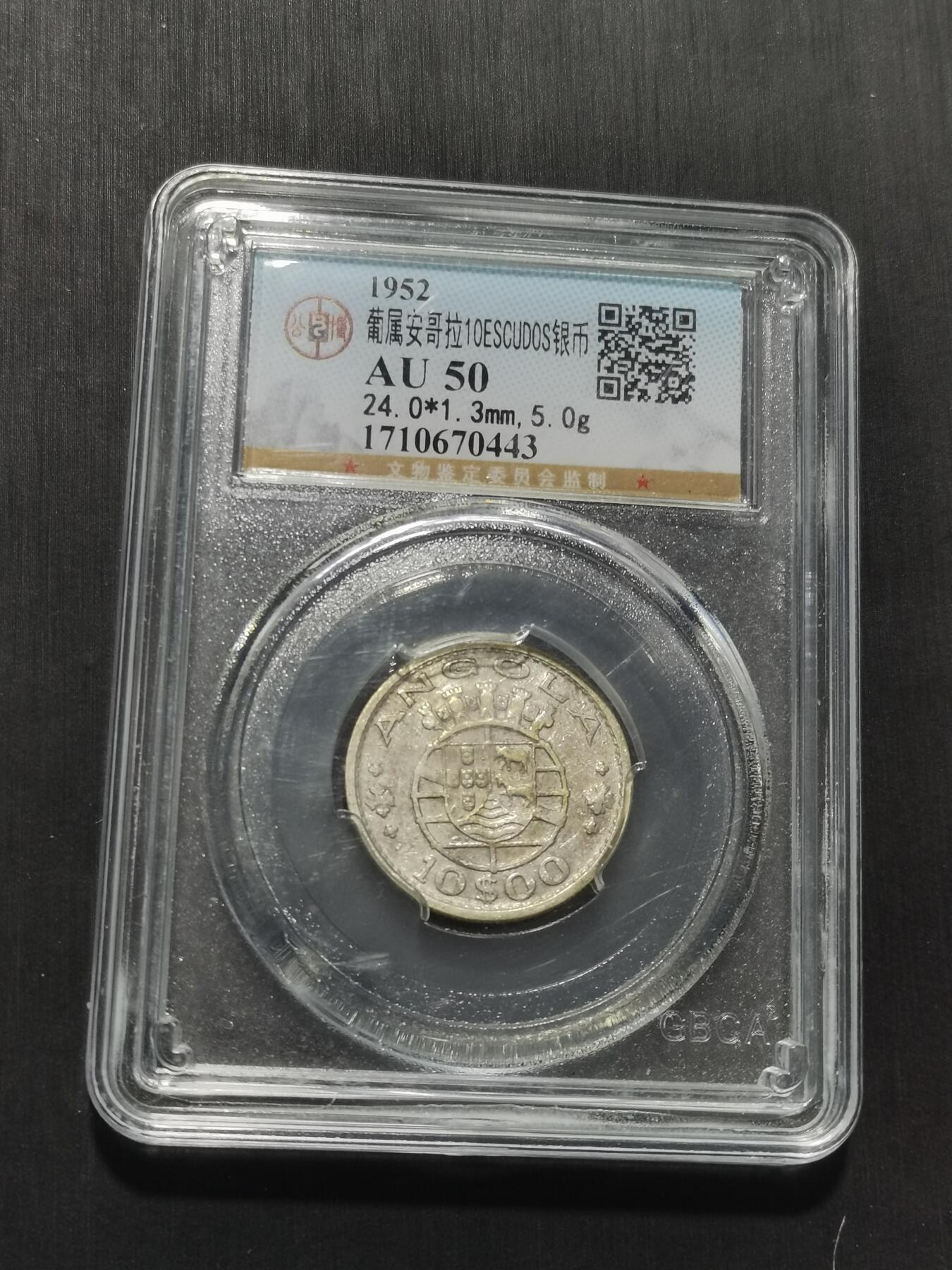 天下钱庄专场欢迎参拍