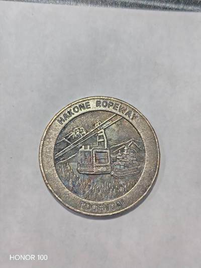 纪念章/纪念币 - 1996年7月19日，为该日期乘车游客的专属纪念章，是日本铁道纪念章中“日期定制”的常见形式