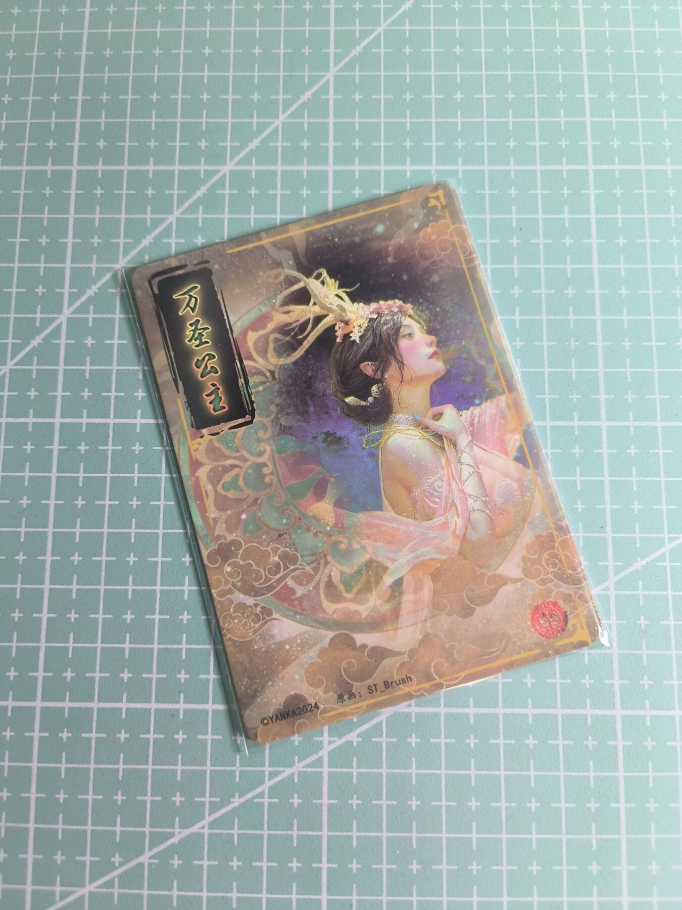 C先生卡牌 第26期 持续收拍品中…零手续费代拍 【幻彩普卡】燎原文化×刷子《妖姬传》万圣公主  双服饰