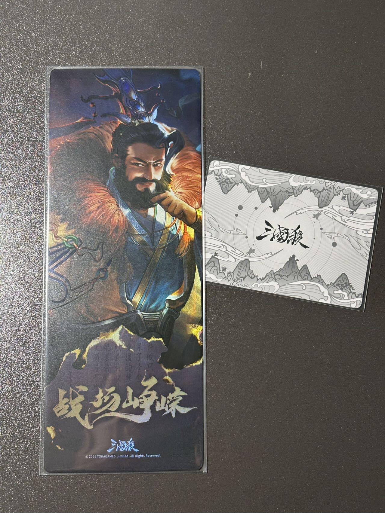 【四月清和雨乍晴】小王子卡拍第二十五场  游卡桌游 三国杀战场峥嵘 1镭射票➕1闪卡 许攸