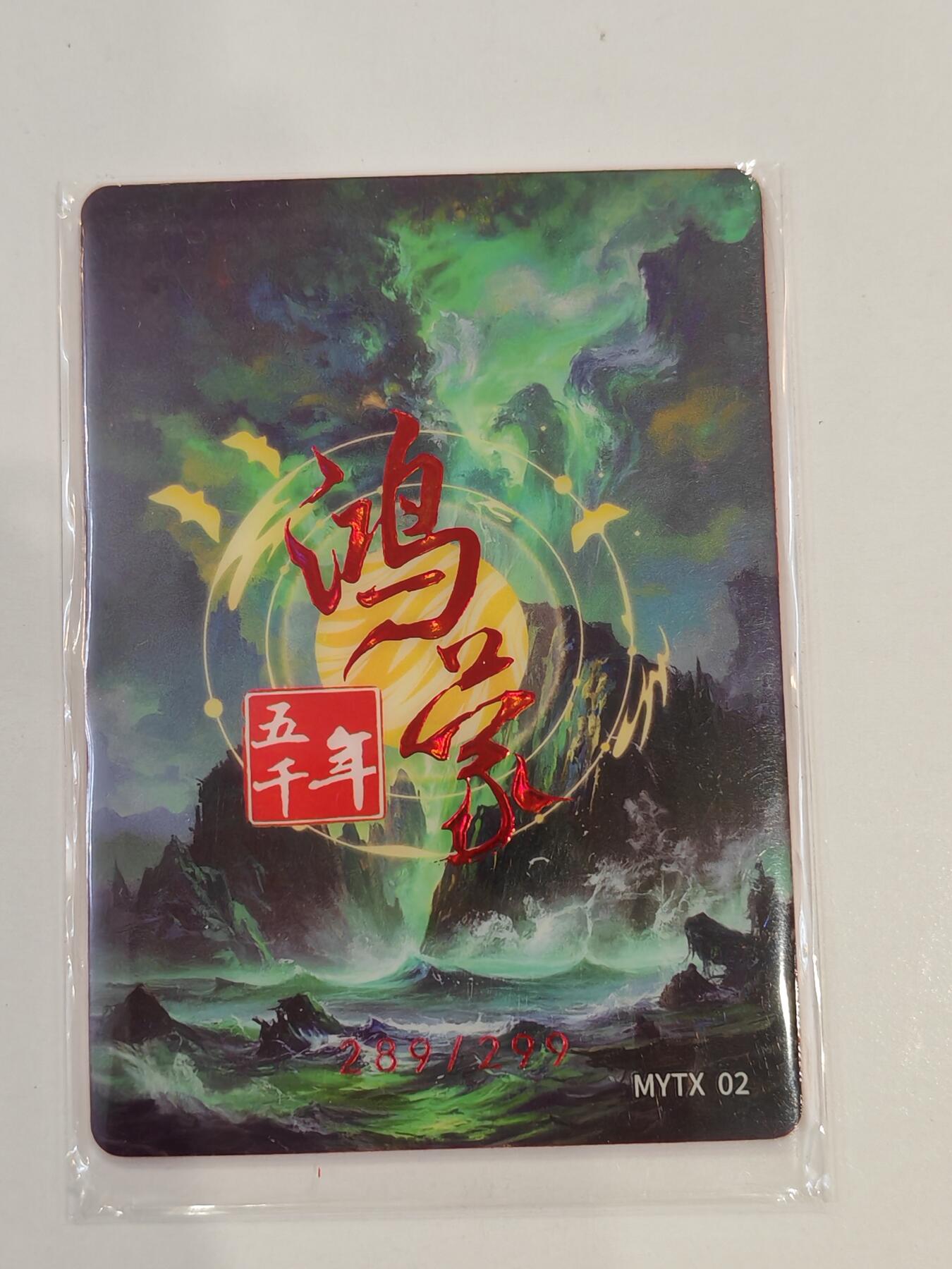 言遇卡牌 第七期【2026.04.11周六晚22：00截拍】