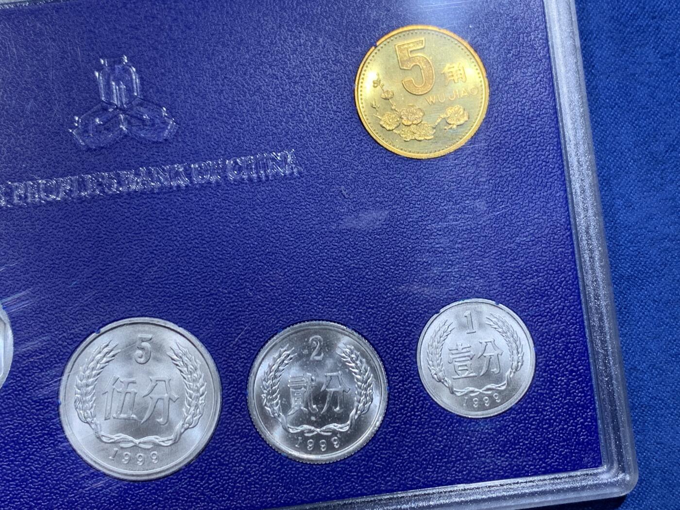 《竞宝斋》第478场 周日，周一 2场连拍 （全场包邮）欢迎送拍 中国硬币1999年6枚装套币 壹分-壹圆六个面值
