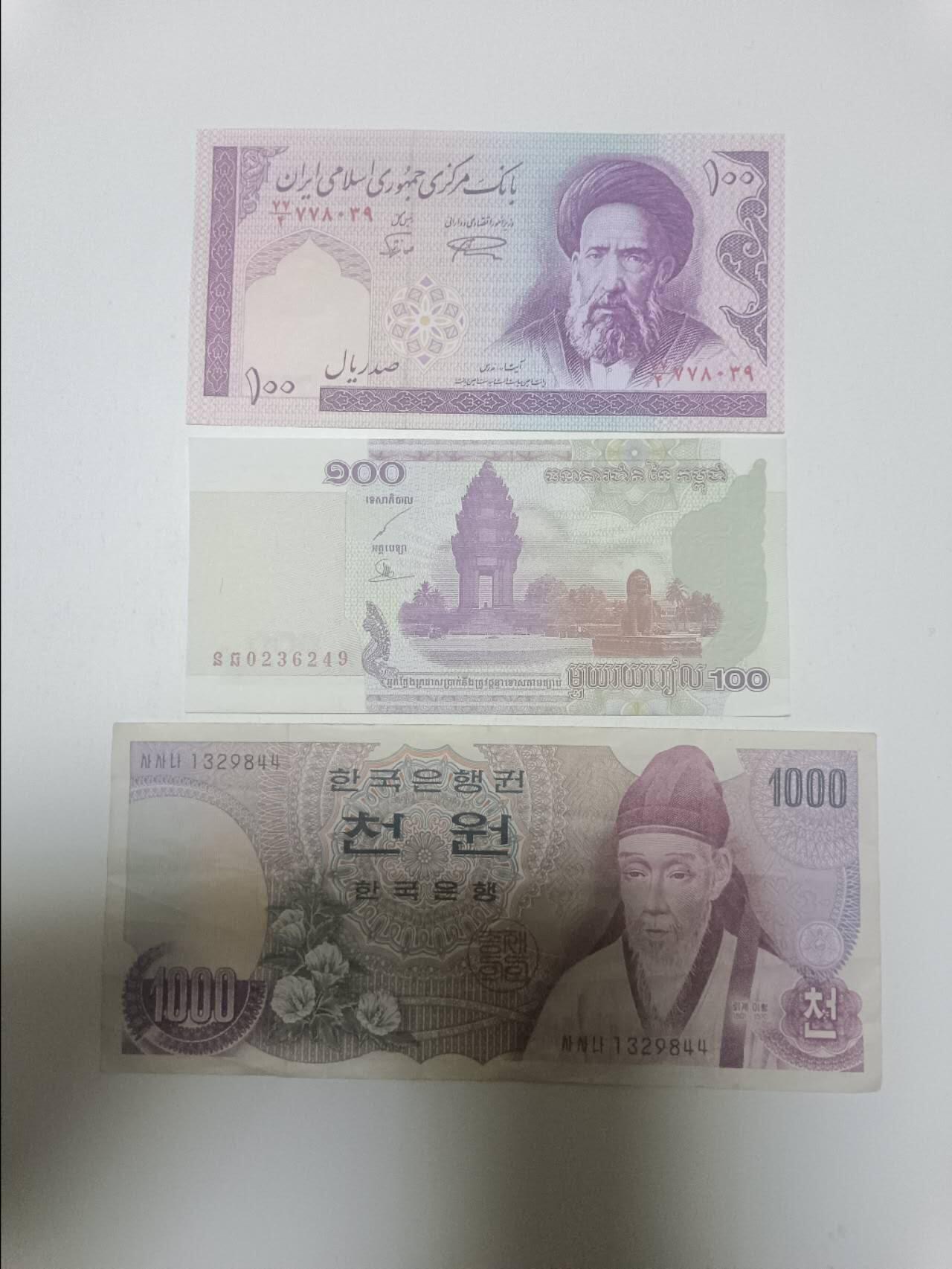 【20260409】非全新纸币和硬币第354场