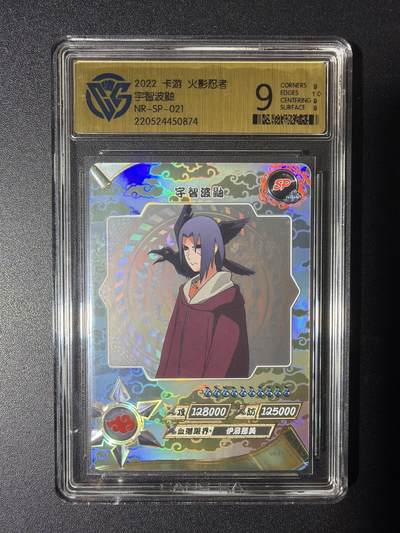 NO.29 好又多金牌大场，每周一站式配齐，方便凑单！（卖家送拍0抽成！周6晚9点截拍！） - 卡游 火影忍者 宇智波鼬 NR-SP-021 9分