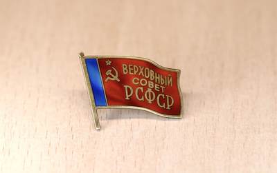 大猫徽章拍卖 第291期 - 第6届俄罗斯最高苏维埃代表证章带得主资料，转轮版