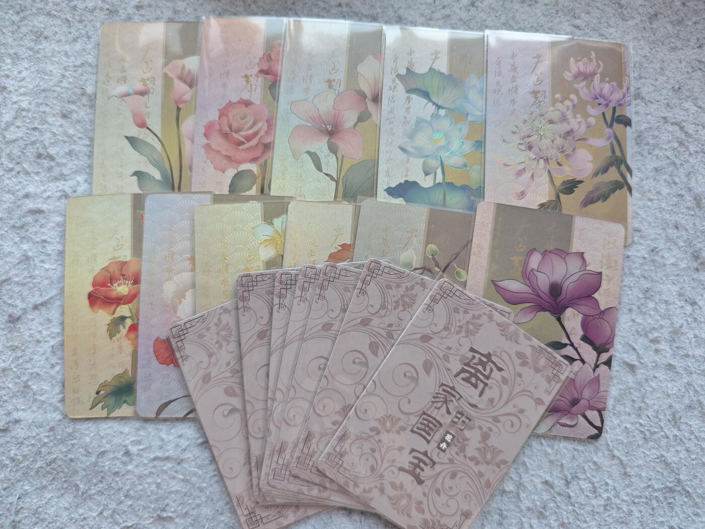 【随心含颖卡拍57期】卡游/集卡社/卡卡沃 抽卡机专场拍卖【无佣金】 离家的国宝 花卉卡一套18张