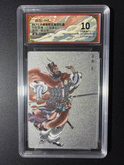 NO.29 好又多金牌大场，每周一站式配齐，方便凑单！（卖家送拍0抽成！周6晚9点截拍！） - 卡德曼 三国 李云中 曹操 白背 粗闪 10G+