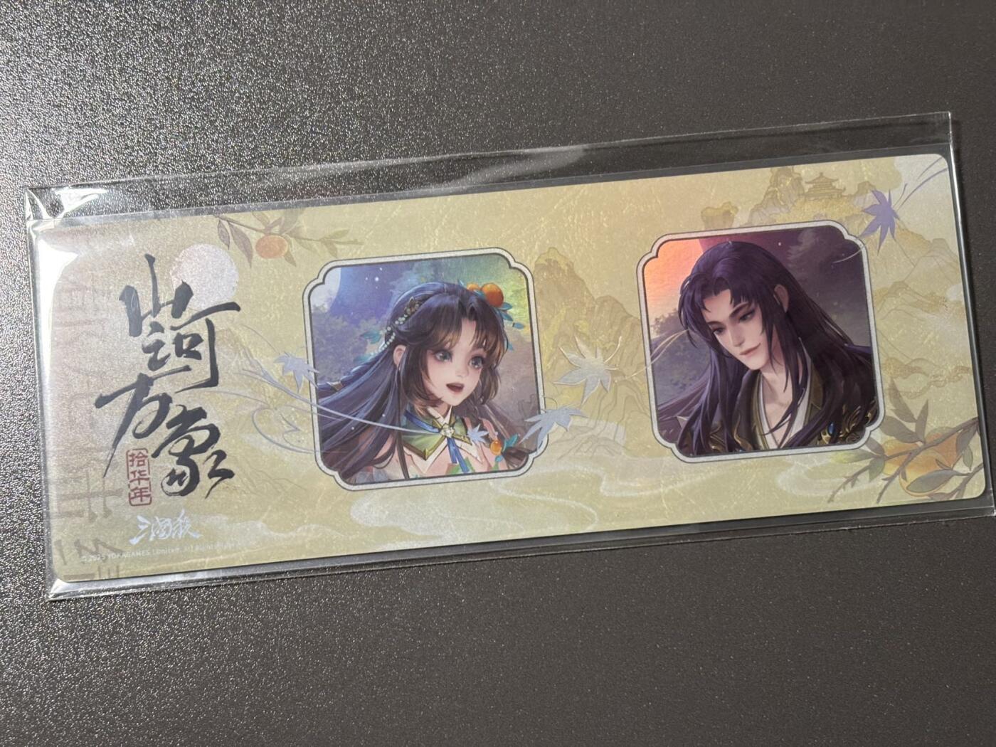 【四月清和雨乍晴】小王子卡拍第二十五场  游卡桌游 三国杀山河万象 1镭射票➕1闪卡 陆郁生 陆绩