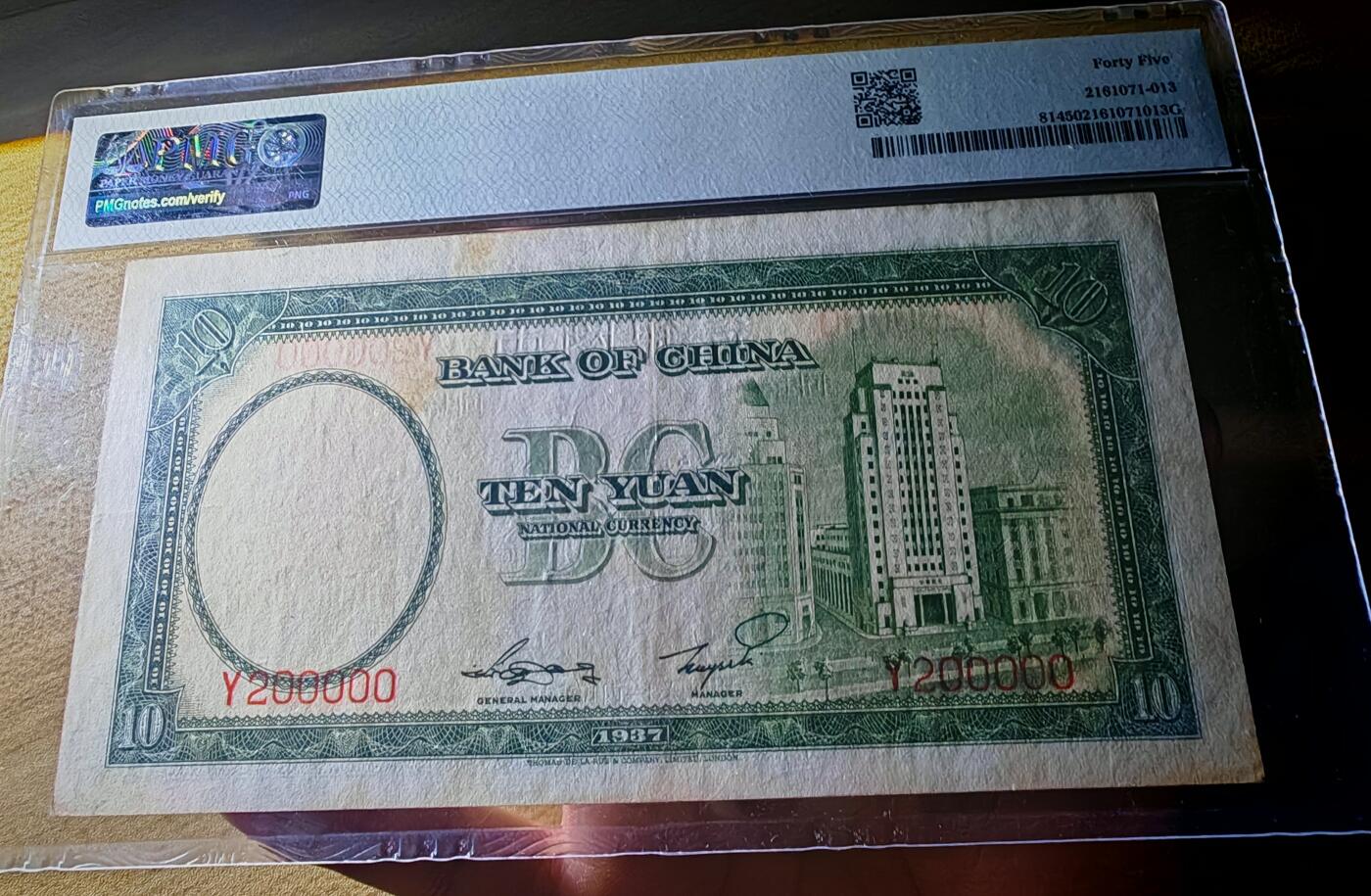 民国二十六年中国银行拾圆PMG45分