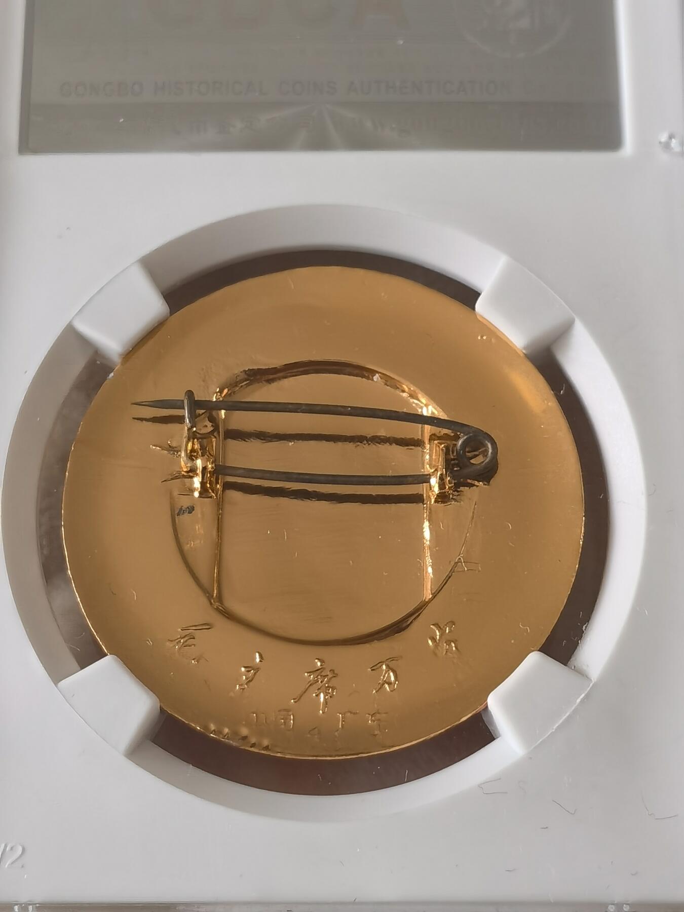 毛主席精品像章