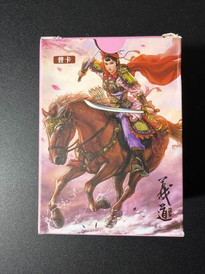 NO.29 好又多金牌大场，每周一站式配齐，方便凑单！（卖家送拍0抽成！周6晚9点截拍！） - 【套卡】大卡道 道义水浒 普卡套卡 全新未拆