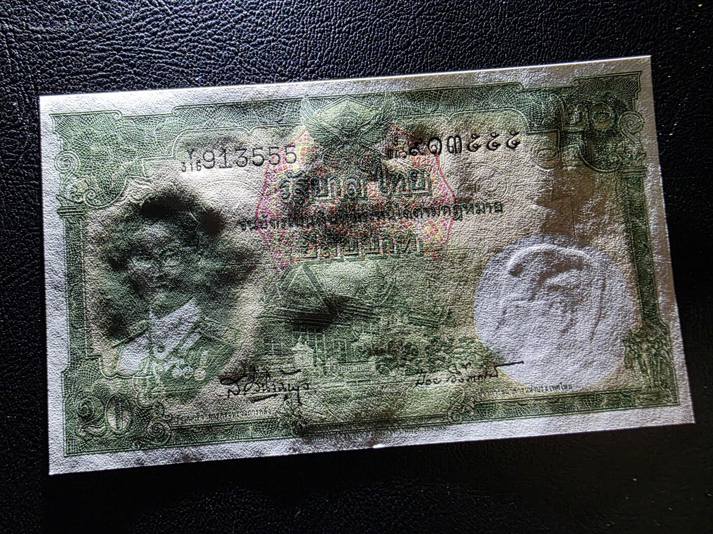 叁拾收藏第35期 泰国早期20泰铢   豹子号555  UNC（有潮斑）