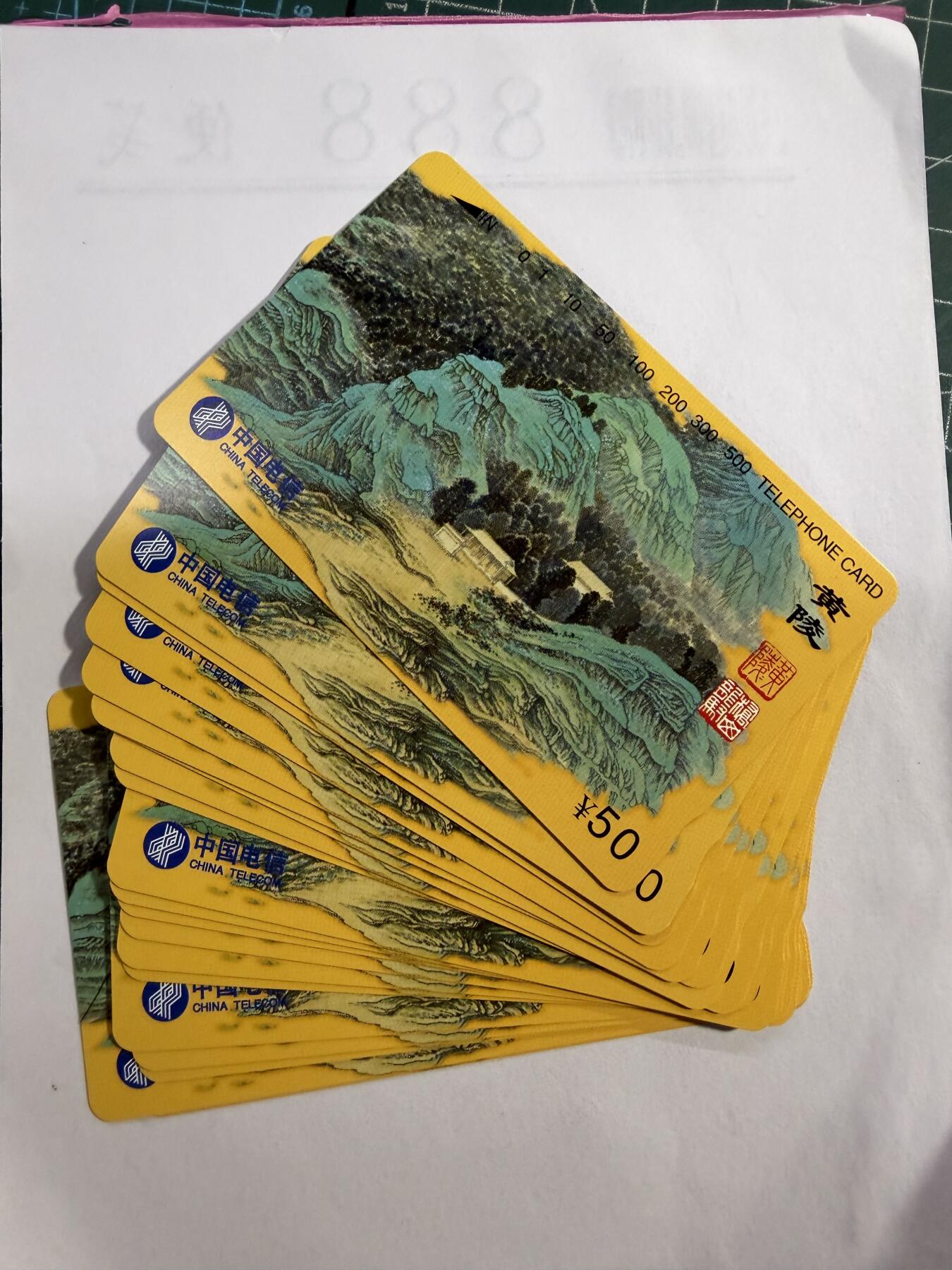 辽宁卡藏拍卖第1期 CNT28黄帝陵20套一起拍