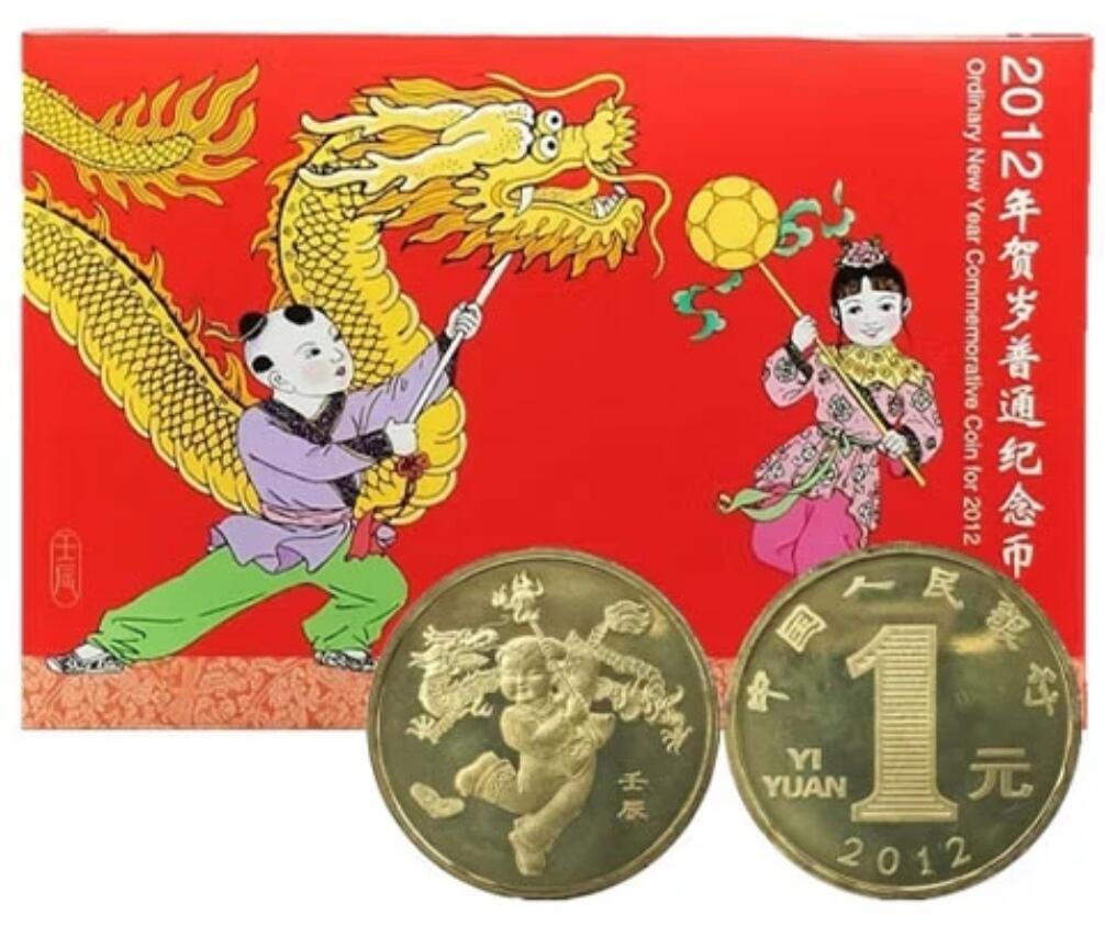 2012年龙年生肖纪念币，康银阁装帧，红色封面，金色龙纹，带原装证书。面值1元，铜质，直径25mm。品相几乎全新，保存很好，适合收藏。中国人民银行发行，限量498万套。按图发货。