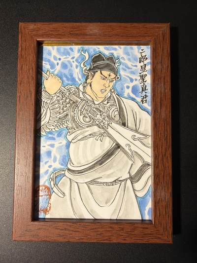 NO.29 好又多金牌大场，每周一站式配齐，方便凑单！（卖家送拍0抽成！周6晚9点截拍！） - 【1/1手绘】闹海荟 卢艺丰老师签绘 二郎显圣真君 A5尺寸 带框【额生神目破邪氛，三尖两刃荡妖云】