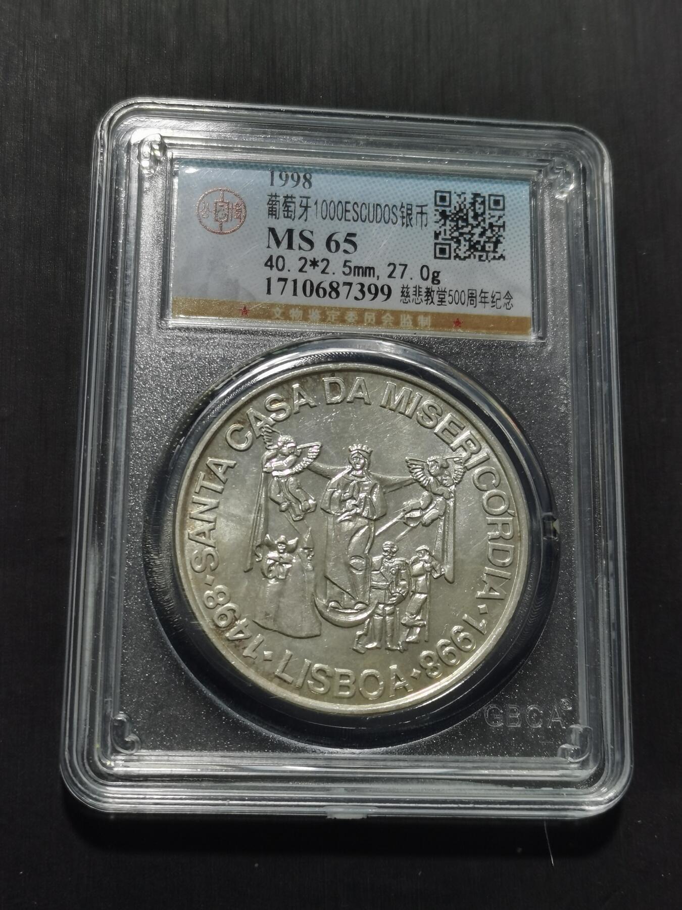 天下钱庄专场欢迎参拍 葡萄牙1000埃斯库多银币