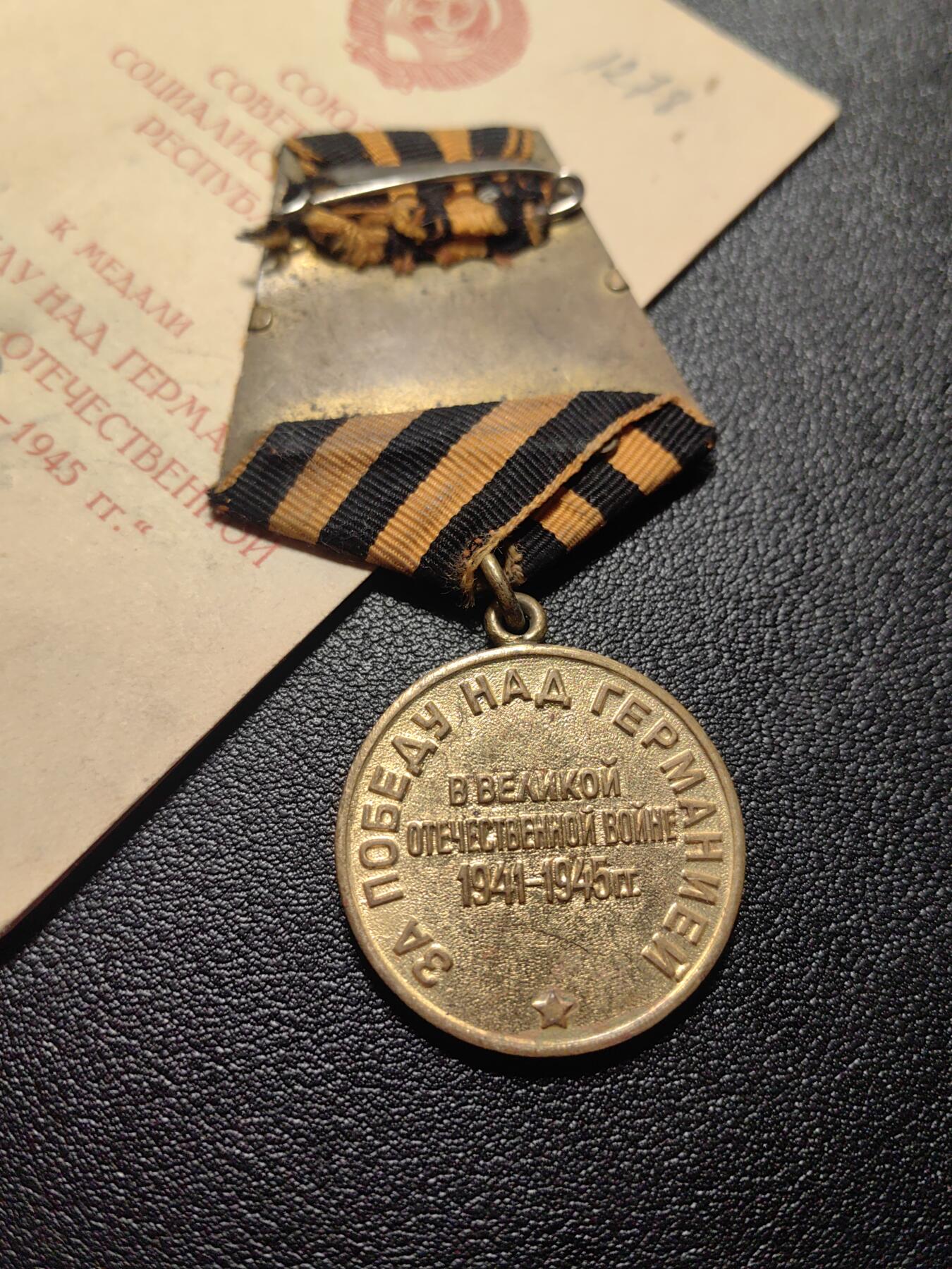 靖甫拍卖第九场 苏联战胜德国奖章带证 外授保加利亚人 南方面军司令托尔布欣元帅签发