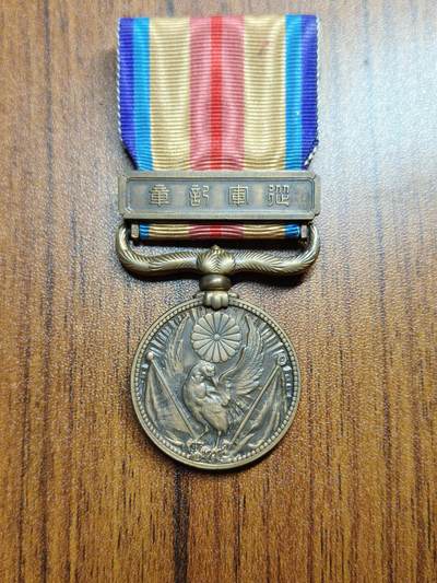 蜀地medal 2026春季精品专场 第5场 - 铭记历史，勿忘国耻 抗日战争时期 从军记章