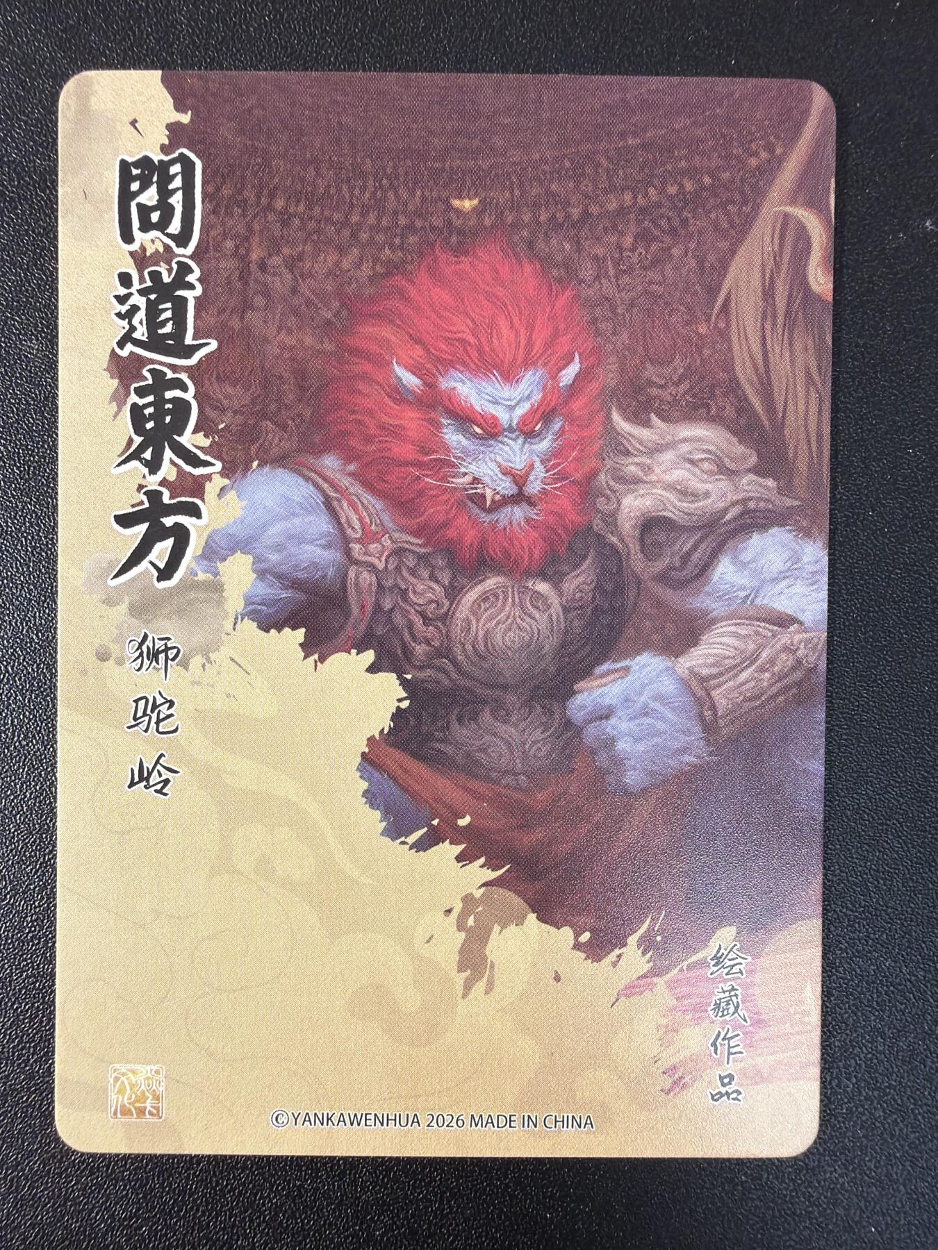 NO.29 好又多金牌大场，每周一站式配齐，方便凑单！（卖家送拍0抽成！周6晚9点截拍！） 焱卡 问道东方 黄子鉴彩闪4张+无胜 彩闪12张