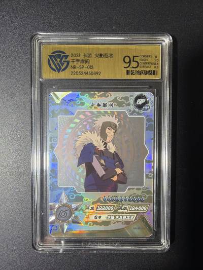 NO.29 好又多金牌大场，每周一站式配齐，方便凑单！（卖家送拍0抽成！周6晚9点截拍！） - 卡游 火影忍者 千手扉间 NR-SP-013 9.5分