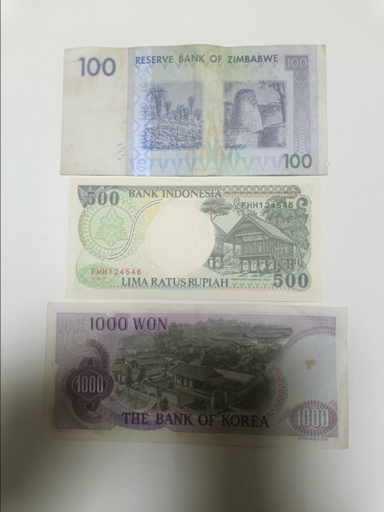 【20260409】非全新纸币和硬币第354场