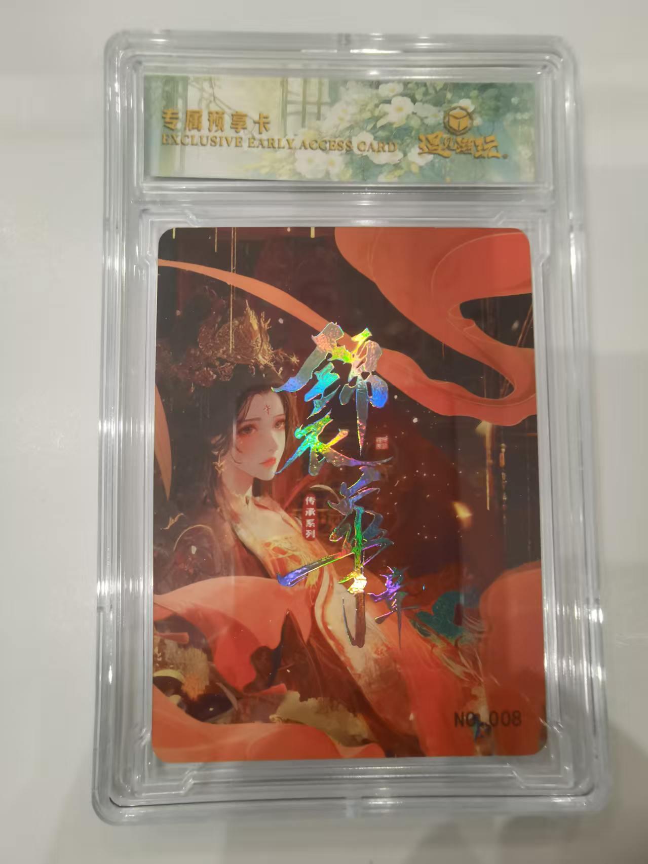 言遇卡牌 第七期【2026.04.11周六晚22：00截拍】 【卡砖】明 专属预享卡 锦衣华章 遇见潮玩 