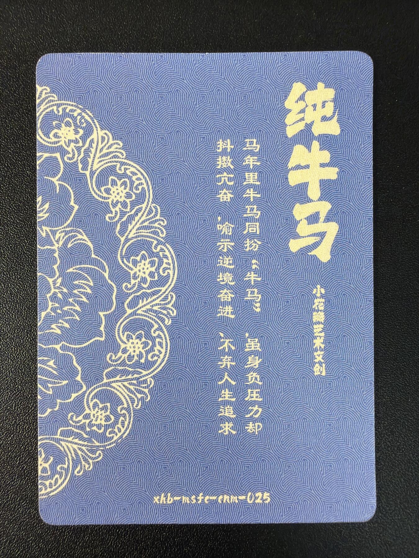 NO.29 好又多金牌大场，每周一站式配齐，方便凑单！（卖家送拍0抽成！周6晚9点截拍！） 小花瓣 手绘复刻 普卡12张