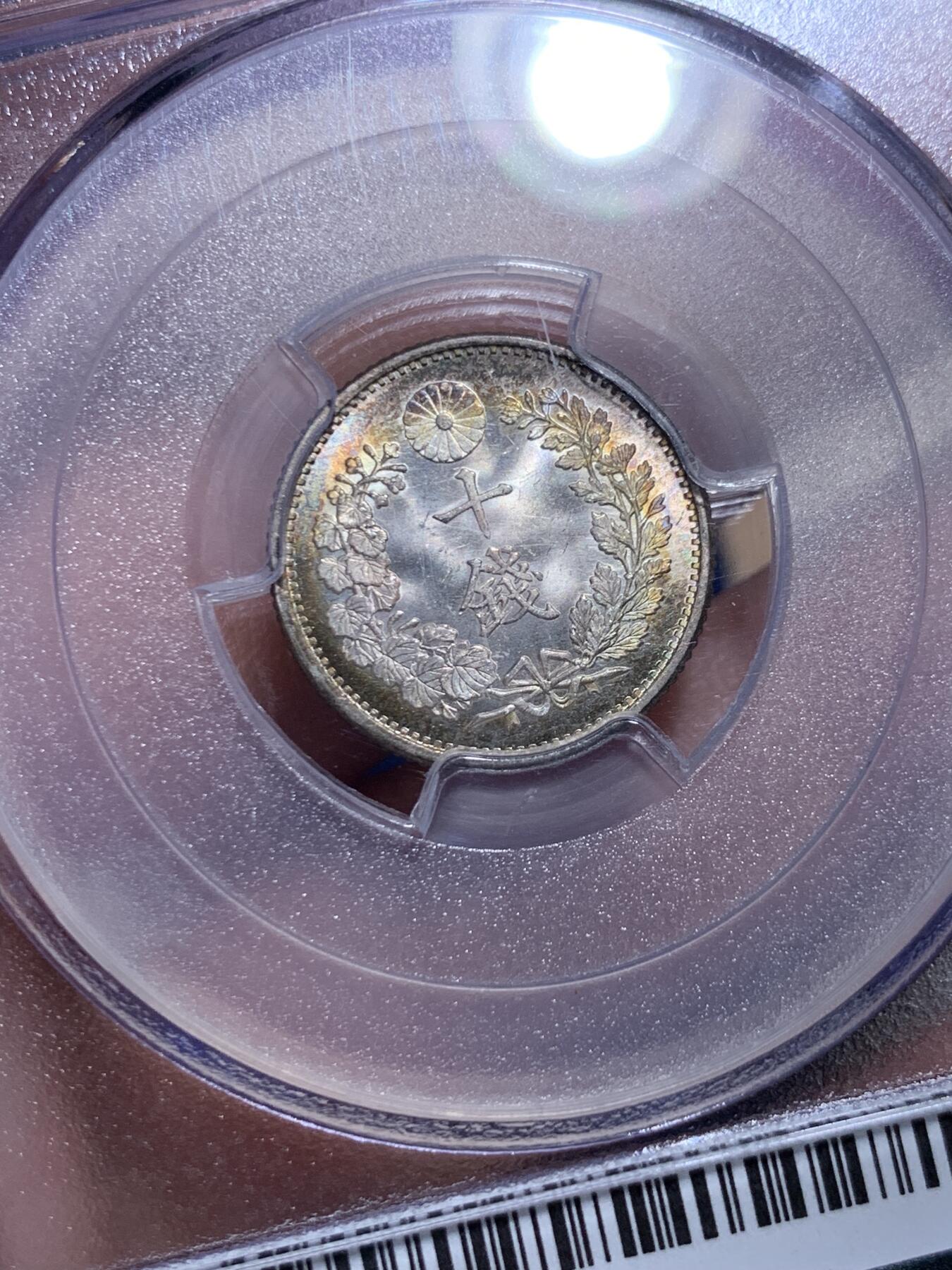 《竞宝斋》第478场 周日，周一 2场连拍 （全场包邮）欢迎送拍 PGCS MS66 日本1887年明治二十年十钱银币，五彩包浆，光度十足，高分稀少，更高分仅二十枚，老盒子币，收藏级别品质!