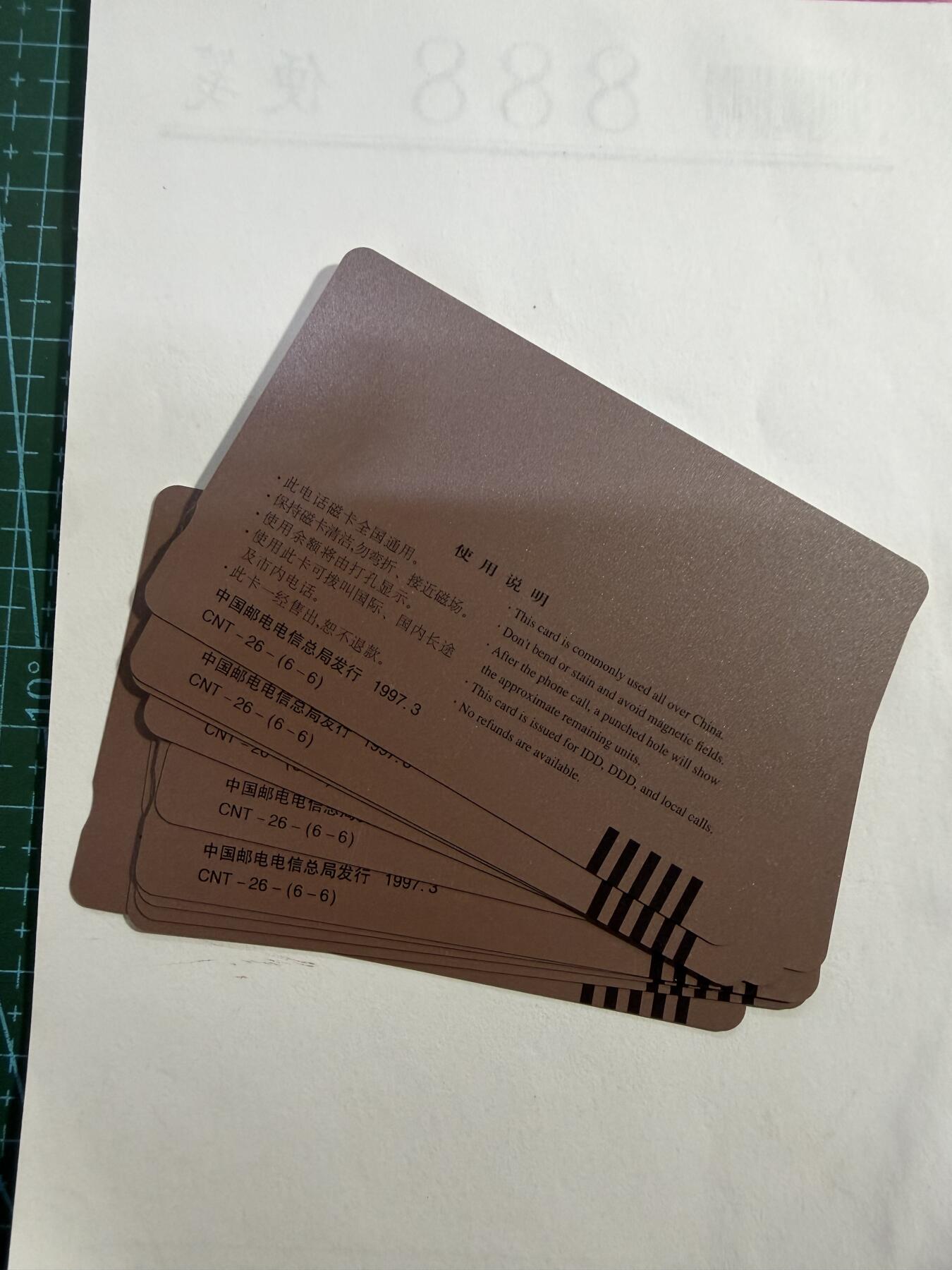 辽宁卡藏拍卖第1期