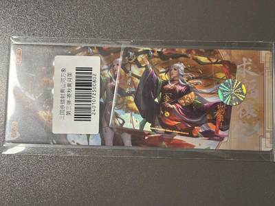 【四月清和雨乍晴】小王子卡拍第二十五场  - 游卡桌游 三国杀山河万象 1镭射票➕1闪卡 黄月英