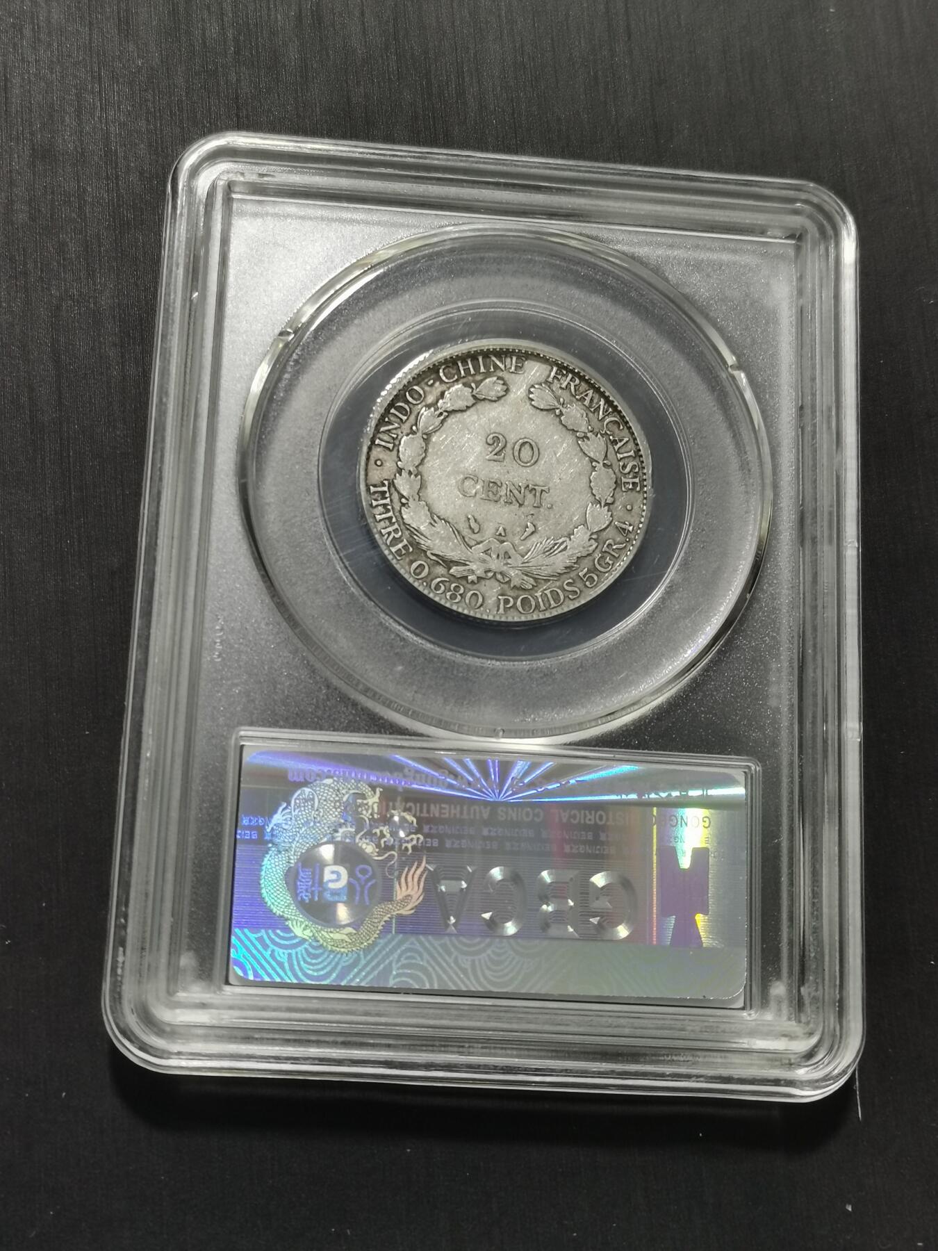 天下钱庄专场欢迎参拍 坐洋20分银币