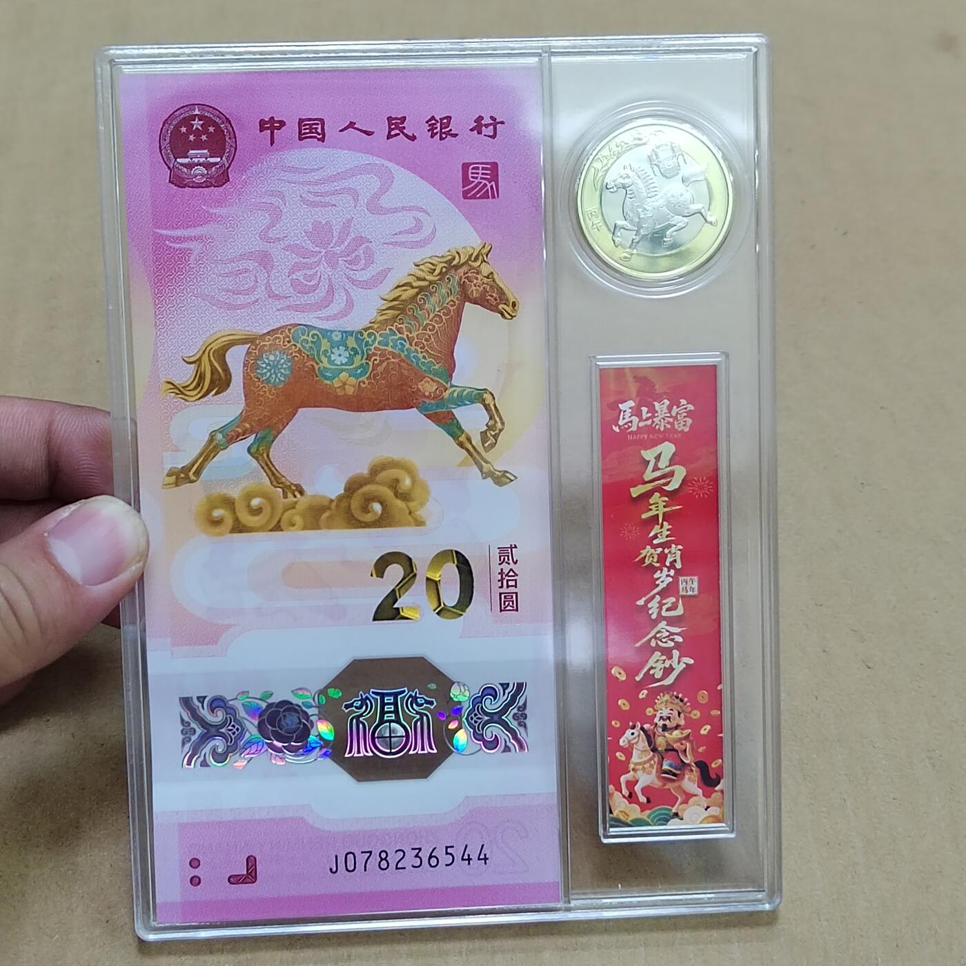 PCAI钱币  7-800 钱币邮票小专场