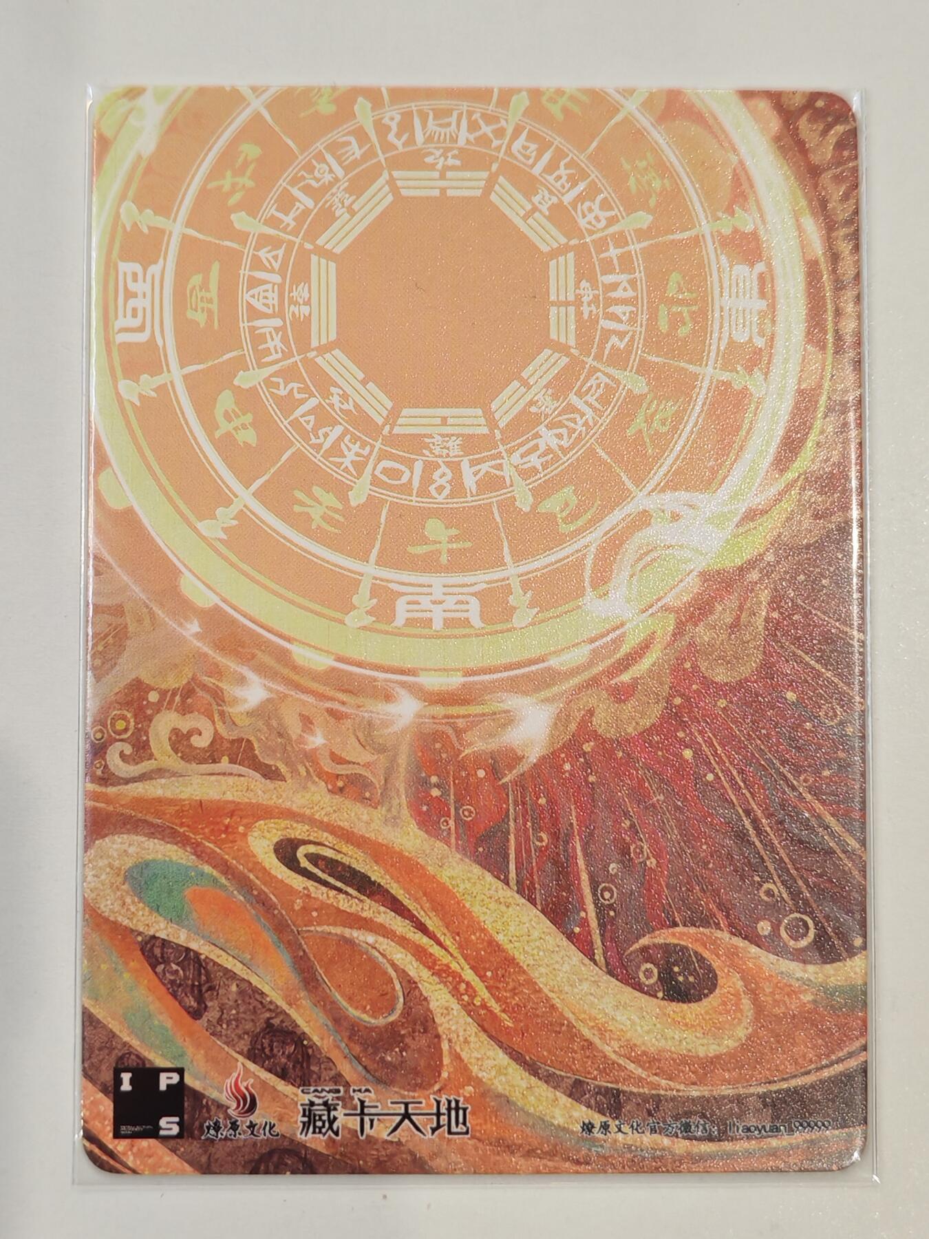 言遇卡牌 第七期【2026.04.11周六晚22：00截拍】 小李广 花荣 IPS嘉年华 藏卡天地 燎原文化