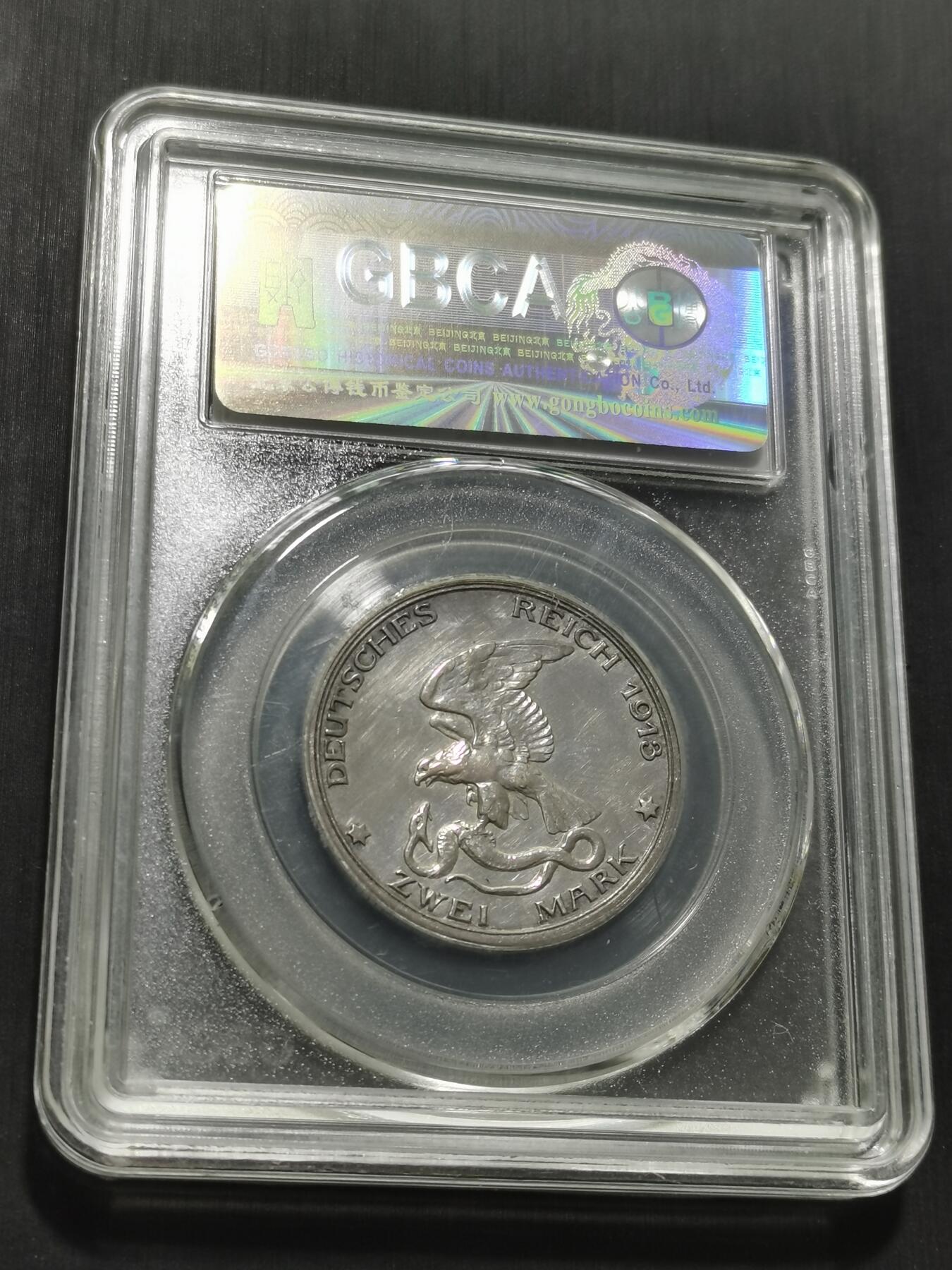 天下钱庄专场欢迎参拍 普法胜利2马克银币