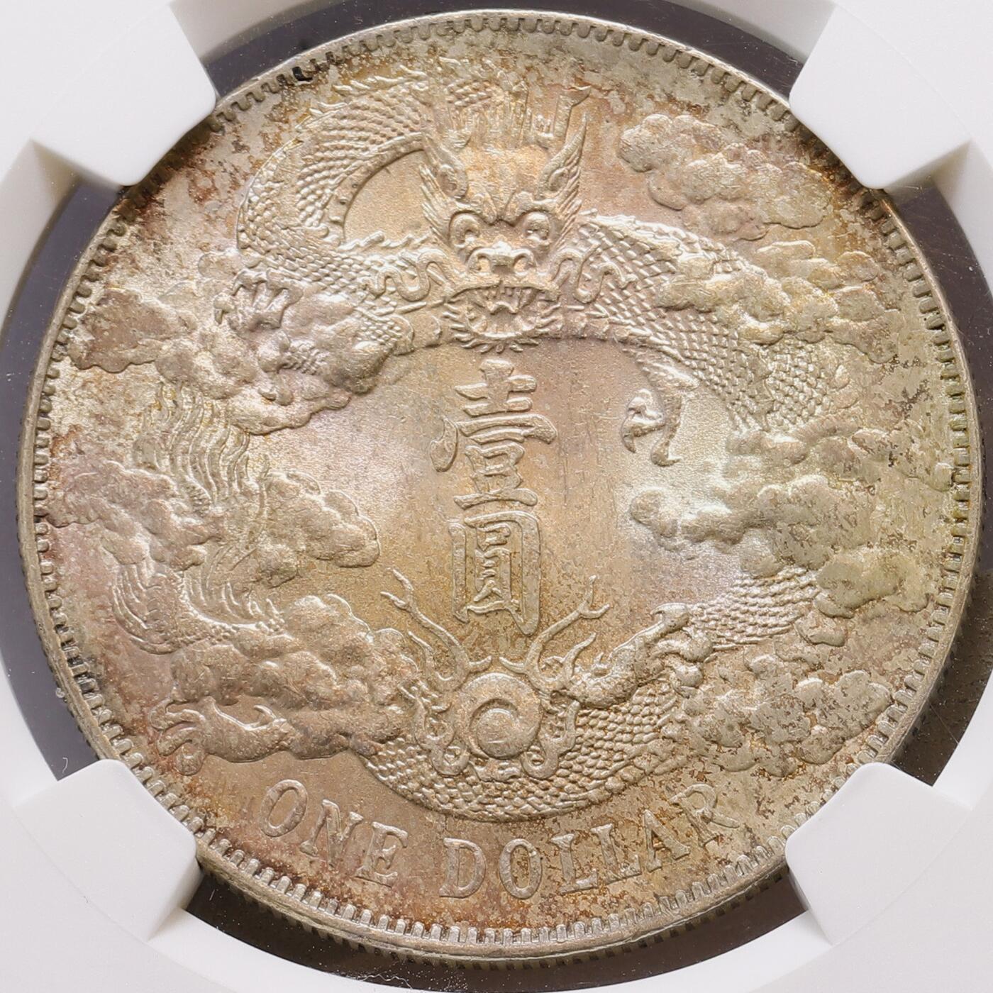 观钱 近现代机制币拍卖No.007（全场顺丰包邮，不区分偏远地区） 