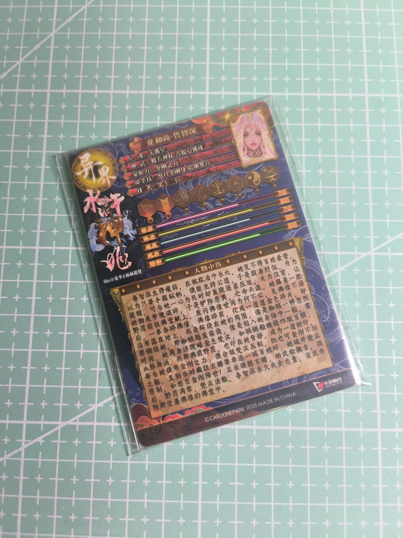 C先生卡牌 第26期 持续收拍品中…零手续费代拍 【粗闪】卡玩帕克《异界水浒神姬》花和尚·鲁智深  双服饰