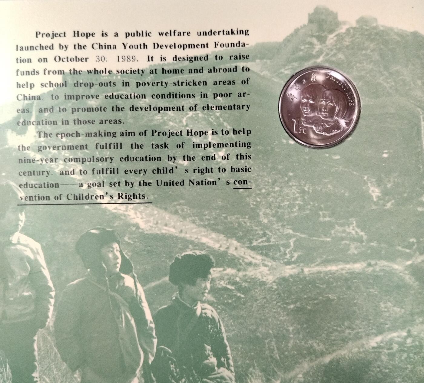 1994年希望工程纪念币男孩版，1元面值，中国青少年发展基金会联合中国钱币博物馆发行，上海造币厂铸造。原装卡册，品相全新，保存很好。按图发货。