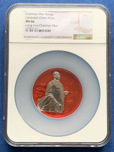 《竞宝斋》第478场 周日，周一 2场连拍 （全场包邮）欢迎送拍 - NGC MS66 毛章 毛主席万岁 加大加厚盒