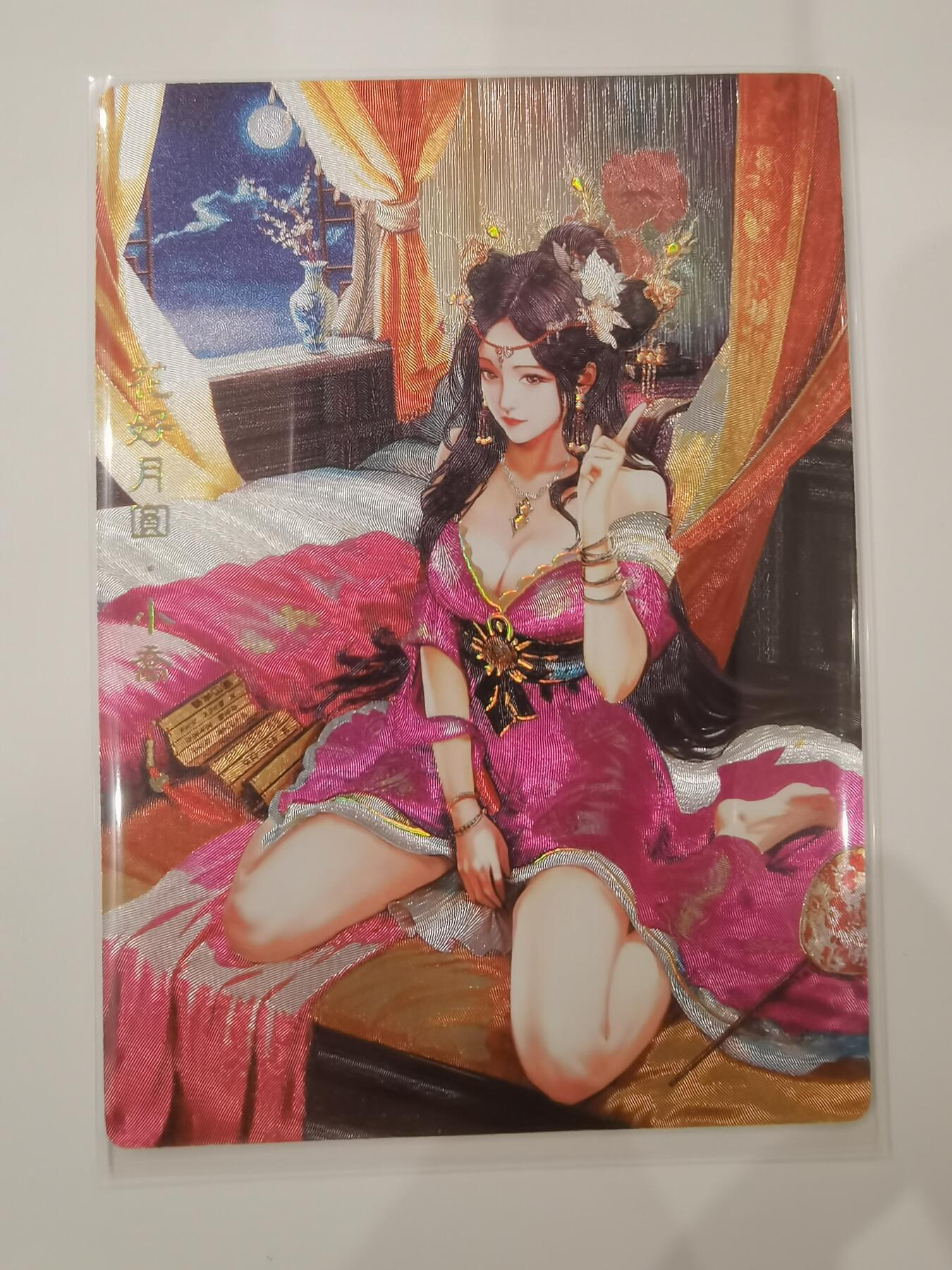 言遇卡牌 第七期【2026.04.11周六晚22：00截拍】 花好月圆小乔  画师无名 粗闪 奇典文化